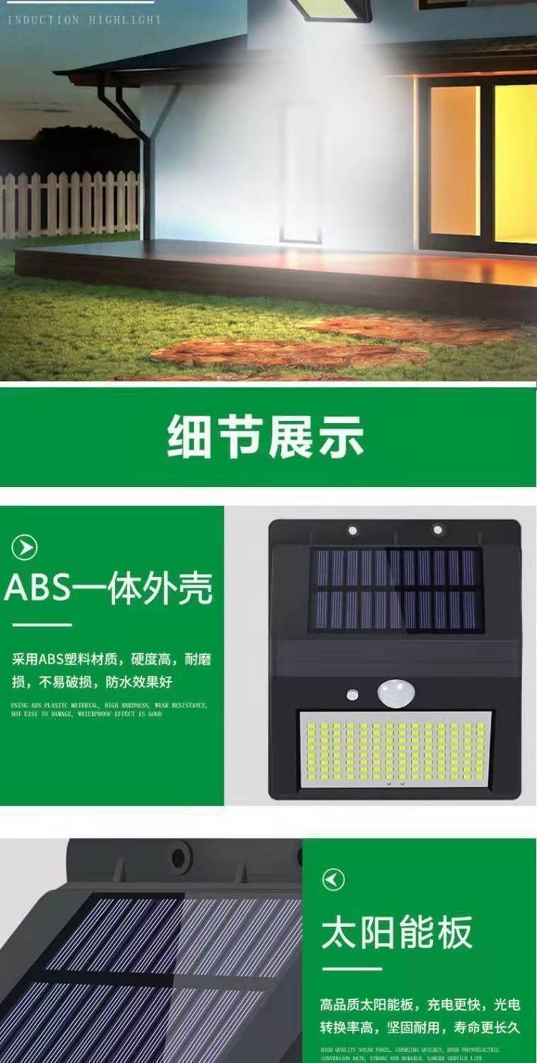 分体式LED太阳能灯防水家用室内电灯人体感应壁灯庭院照明路灯详情15