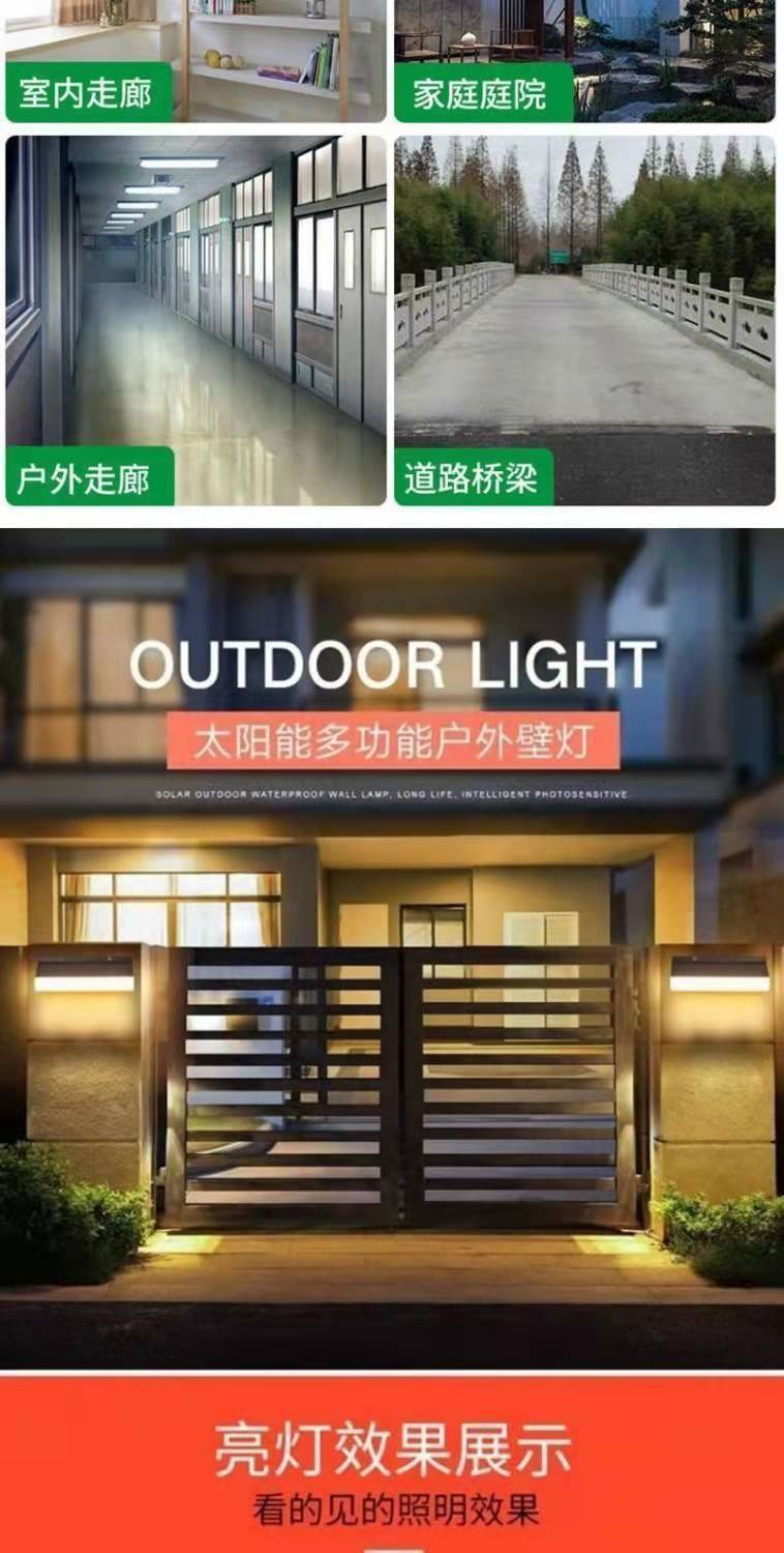 分体式LED太阳能灯防水家用室内电灯人体感应壁灯庭院照明路灯详情12