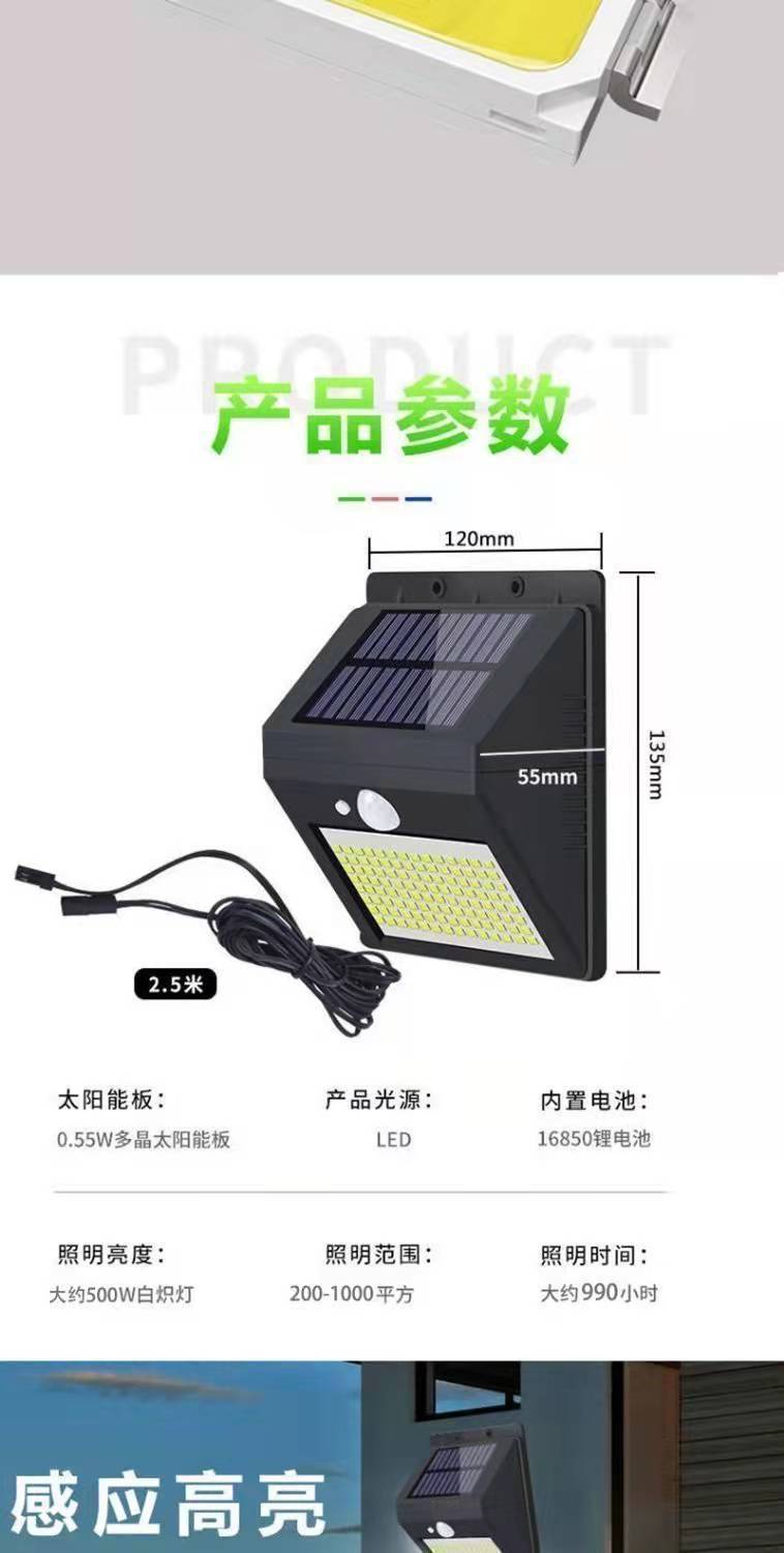 分体式LED太阳能灯防水家用室内电灯人体感应壁灯庭院照明路灯详情10