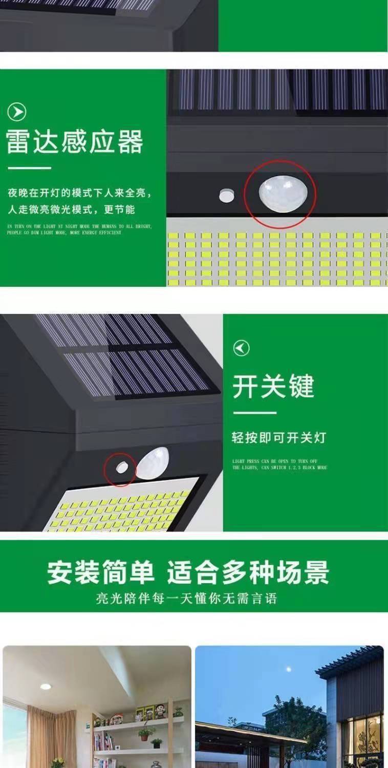分体式LED太阳能灯防水家用室内电灯人体感应壁灯庭院照明路灯详情11