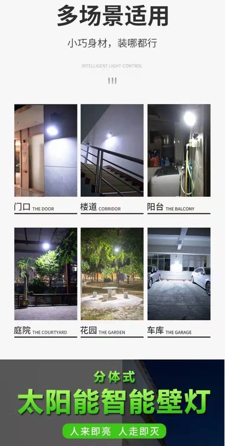 分体式LED太阳能灯防水家用室内电灯人体感应壁灯庭院照明路灯详情1