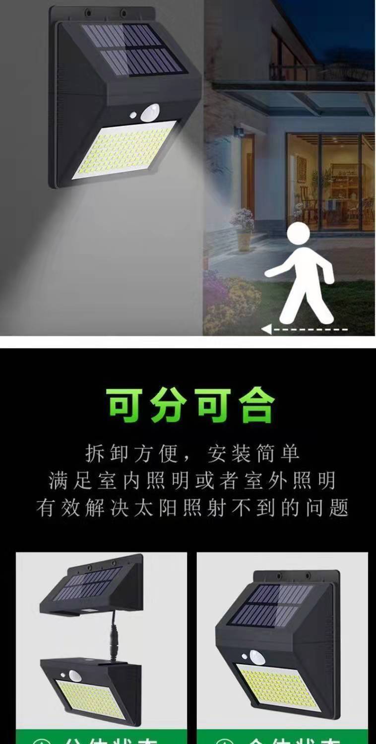 分体式LED太阳能灯防水家用室内电灯人体感应壁灯庭院照明路灯详情4