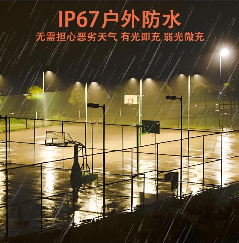 跨境大功率充电款一体化太阳能路灯超亮家用街道光控自动感应照明详情3