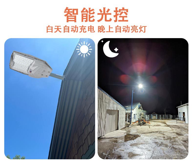 跨境大功率充电款一体化太阳能路灯超亮家用街道光控自动感应照明详情4