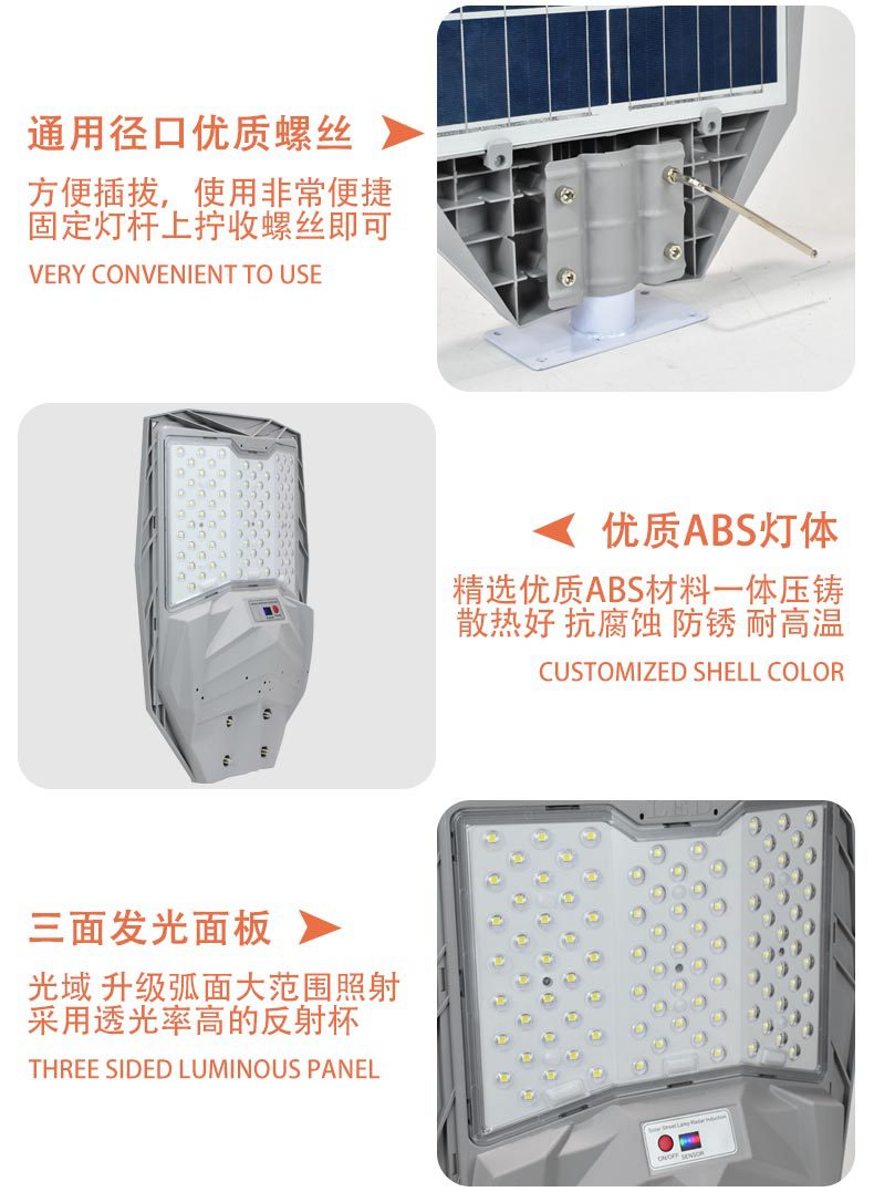 跨境大功率充电款一体化太阳能路灯超亮家用街道光控自动感应照明详情9