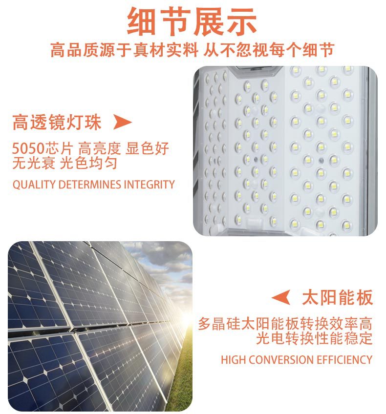 跨境大功率充电款一体化太阳能路灯超亮家用街道光控自动感应照明详情8