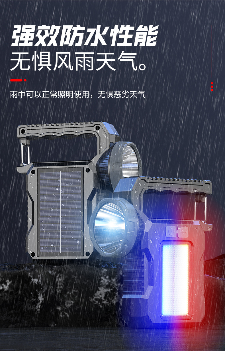 太阳能强光手电照明灯可充电户外超亮远射长续航大容量手提探照灯详情13
