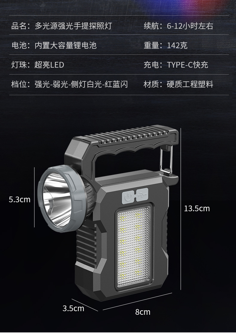 太阳能强光手电照明灯可充电户外超亮远射长续航大容量手提探照灯详情14