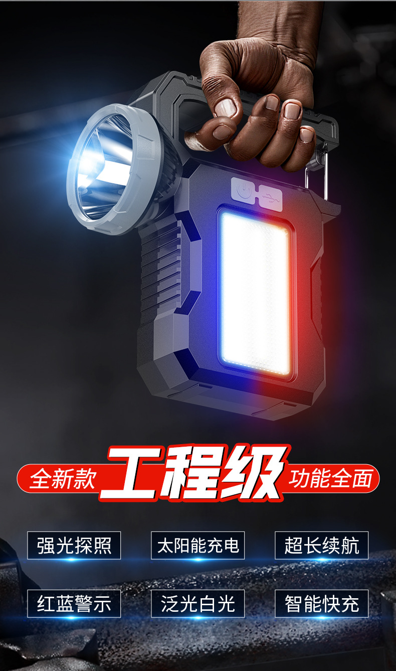 太阳能强光手电照明灯可充电户外超亮远射长续航大容量手提探照灯详情2