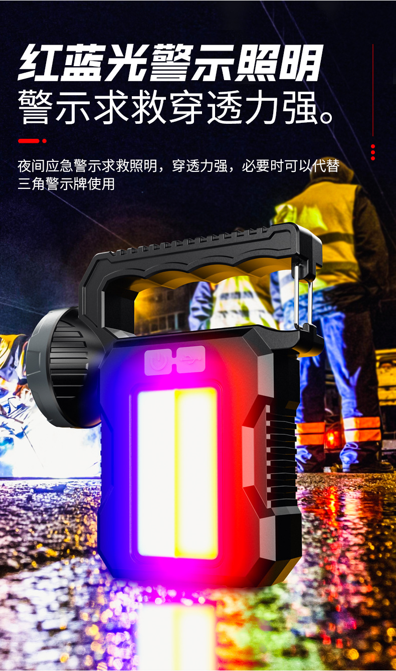 太阳能强光手电照明灯可充电户外超亮远射长续航大容量手提探照灯详情9