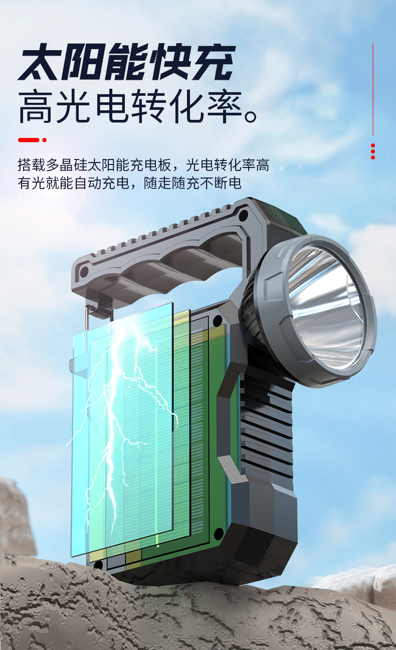 太阳能强光手电照明灯可充电户外超亮远射长续航大容量手提探照灯详情7