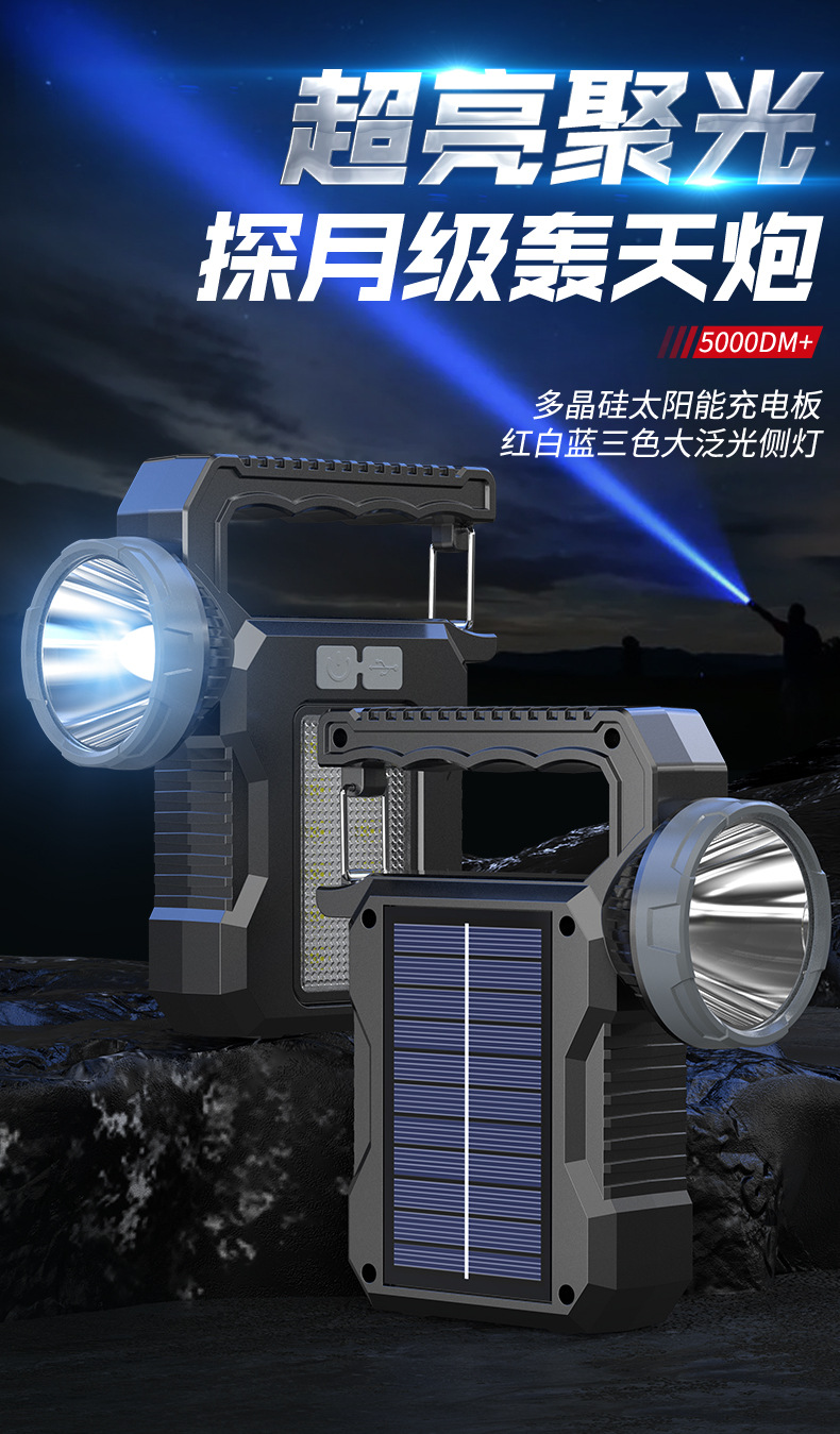 太阳能强光手电照明灯可充电户外超亮远射长续航大容量手提探照灯详情1
