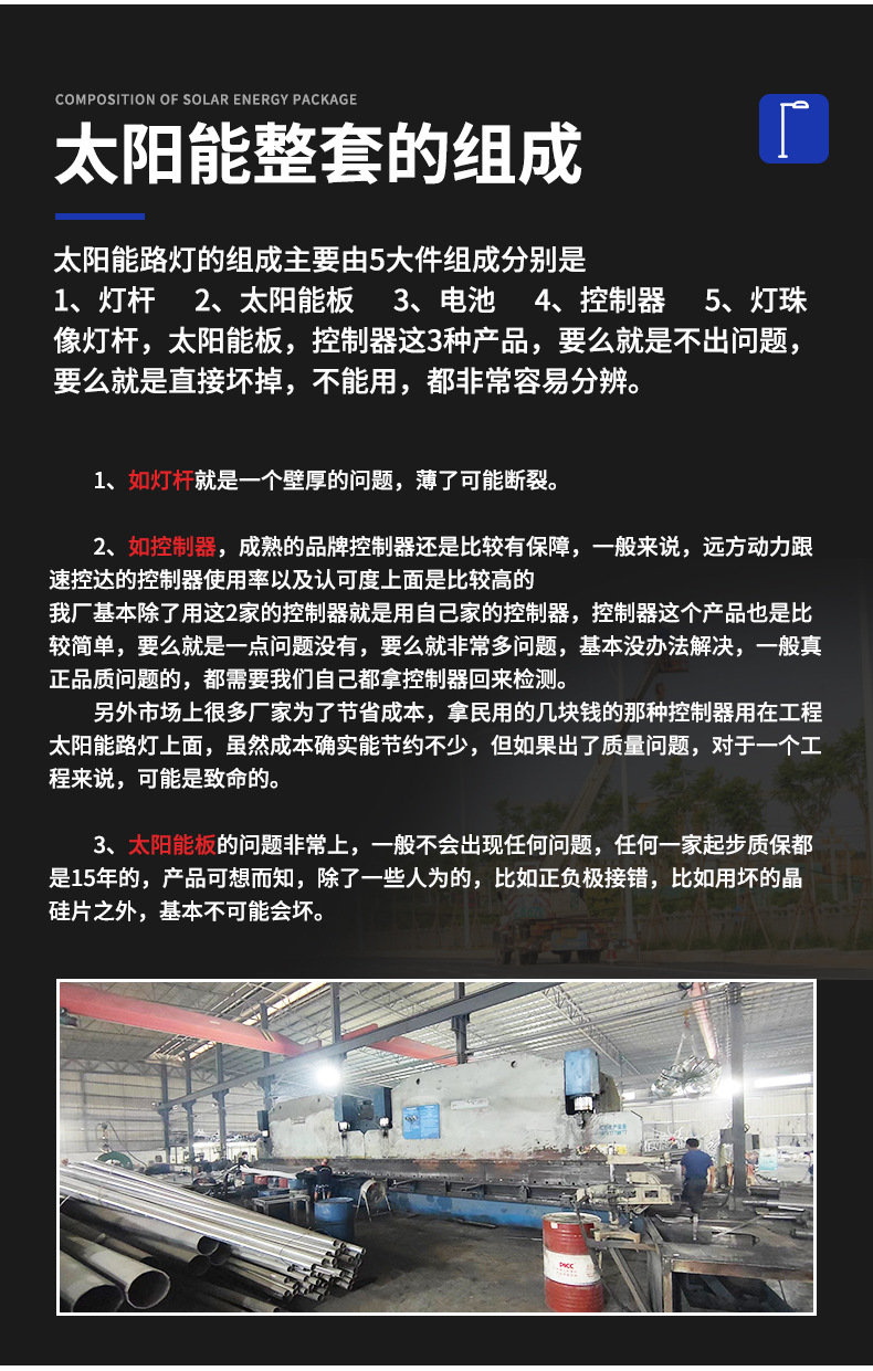 户外防水工程中山整套批发LED太阳能灯6米特色市政太阳能路灯厂家详情7