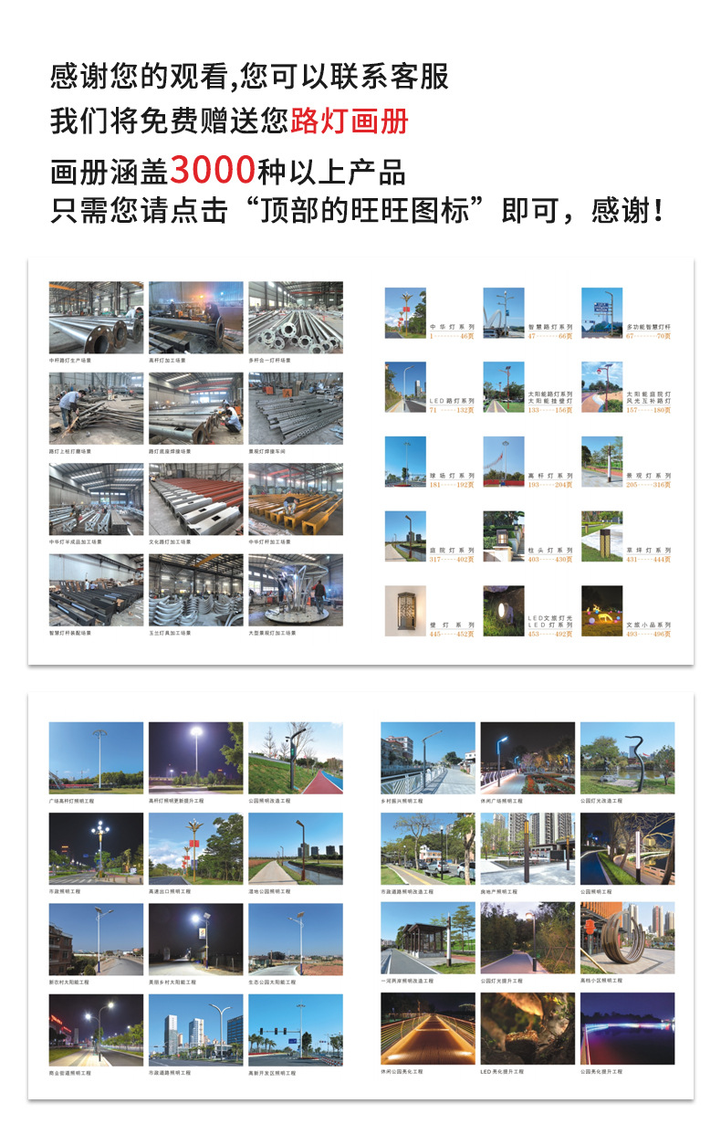 户外防水工程中山整套批发LED太阳能灯6米特色市政太阳能路灯厂家详情17