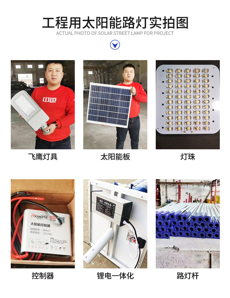 户外防水工程中山整套批发LED太阳能灯6米特色市政太阳能路灯厂家详情8