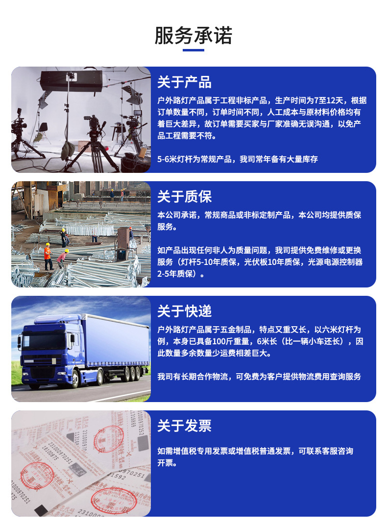 户外防水工程中山整套批发LED太阳能灯6米特色市政太阳能路灯厂家详情16