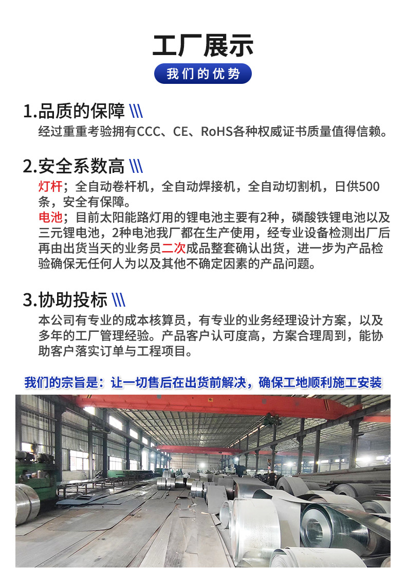 户外防水工程中山整套批发LED太阳能灯6米特色市政太阳能路灯厂家详情3