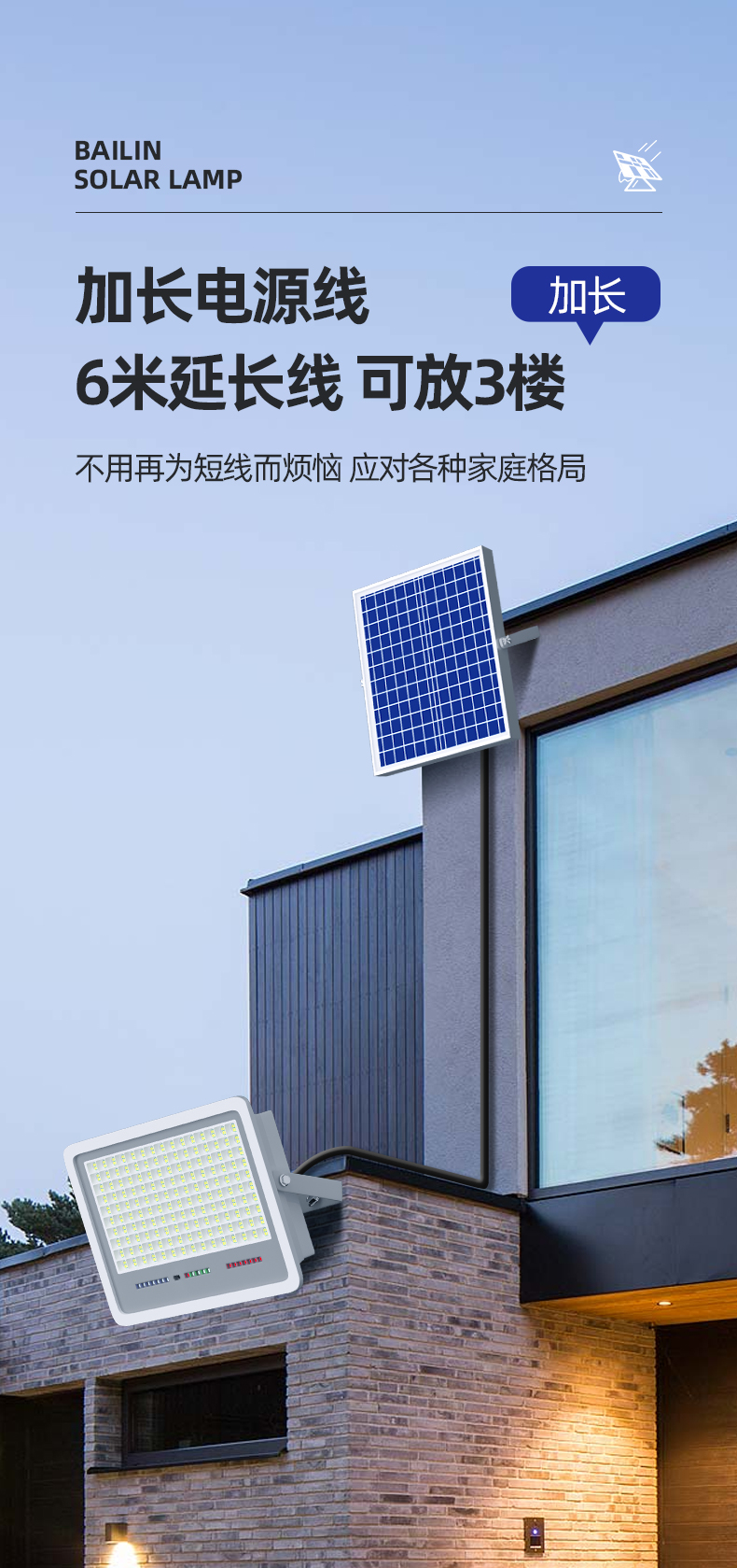 新款太阳能户外灯庭院灯LED照明灯超亮大功率家用室外投光灯路灯详情10
