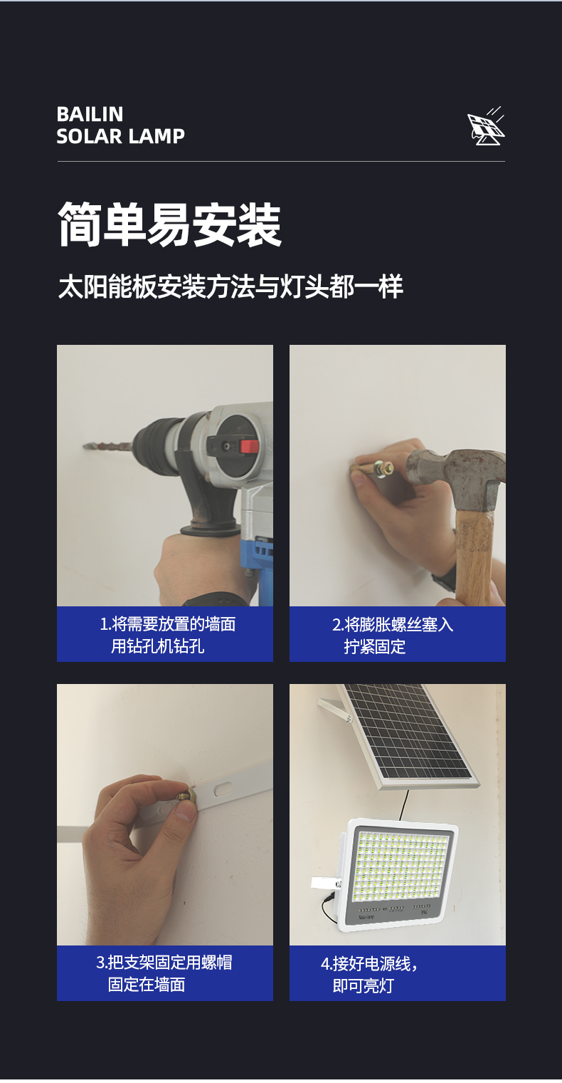新款太阳能户外灯庭院灯LED照明灯超亮大功率家用室外投光灯路灯详情17