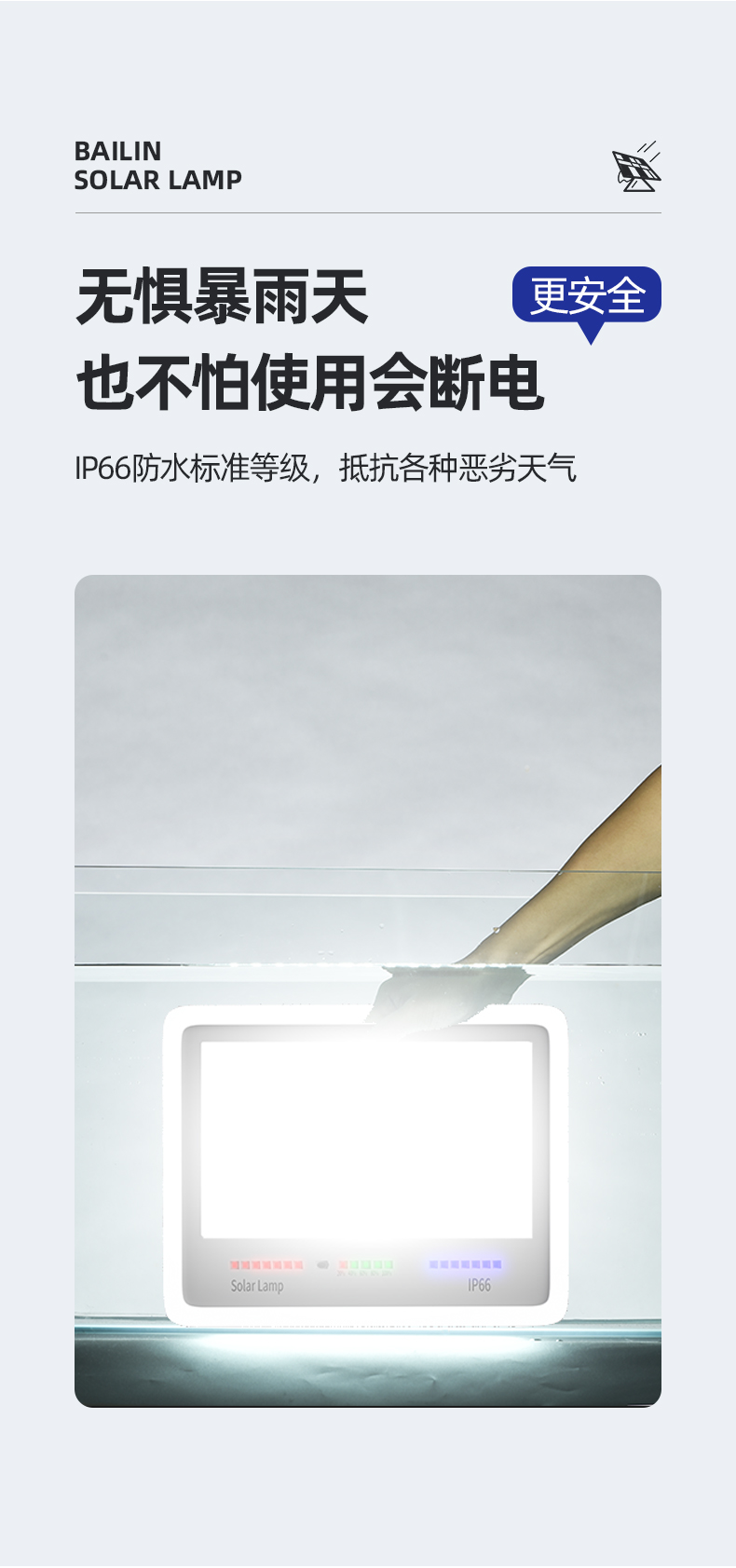 新款太阳能户外灯庭院灯LED照明灯超亮大功率家用室外投光灯路灯详情13