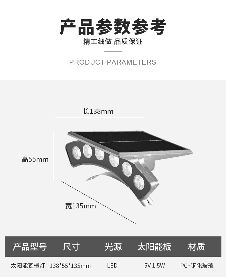 led瓦楞灯新款太阳能古建筑寺庙凉亭瓦片灯户外防水屋顶屋檐灯详情16