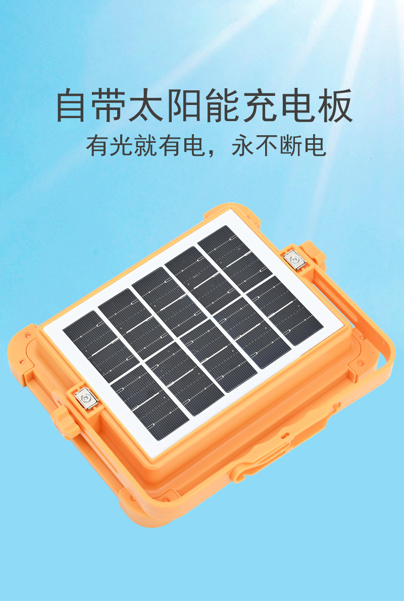 太阳能手提灯充电投光灯超亮家用夜市地摊灯户外多功能露营应急灯详情3