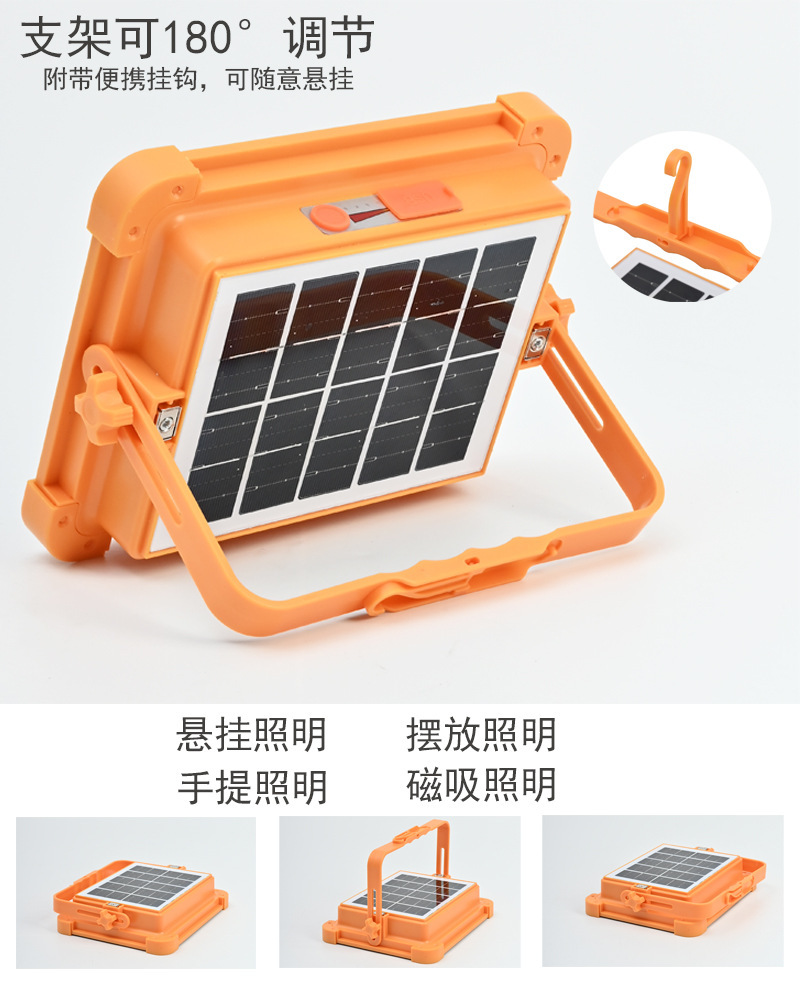 太阳能手提灯充电投光灯超亮家用夜市地摊灯户外多功能露营应急灯详情4