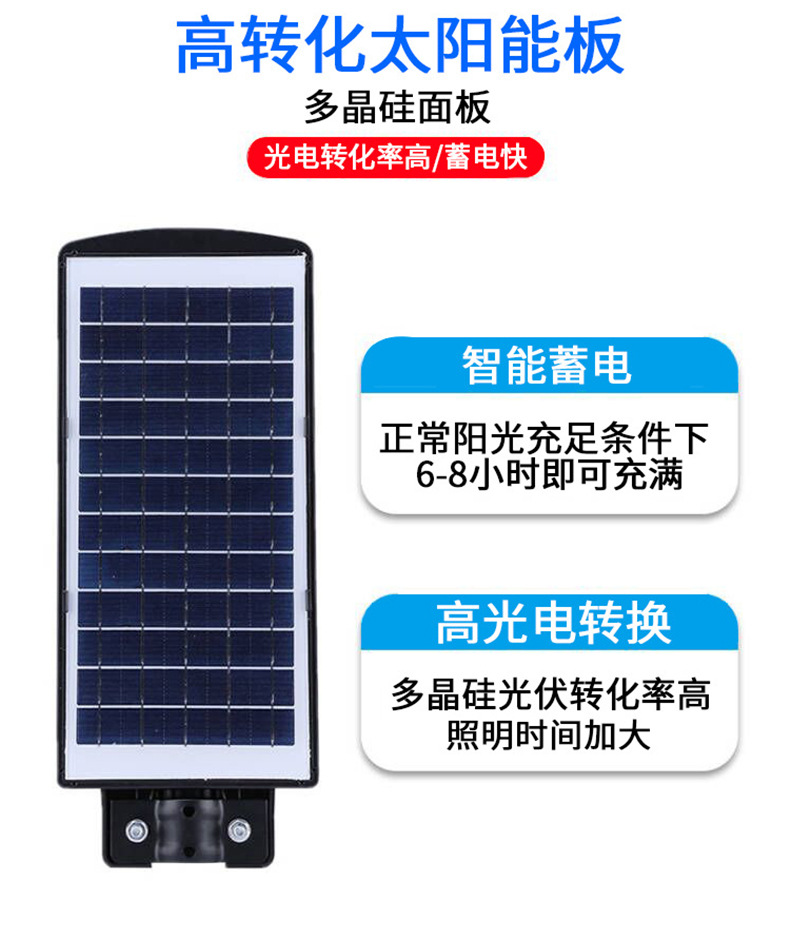 太阳能路灯 LED 户外防水庭院人体感应太阳能灯 太阳能一体化路灯详情7