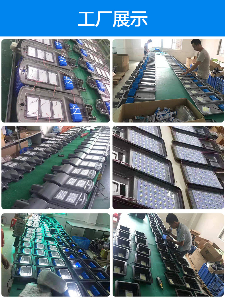 太阳能路灯 LED 户外防水庭院人体感应太阳能灯 太阳能一体化路灯详情13