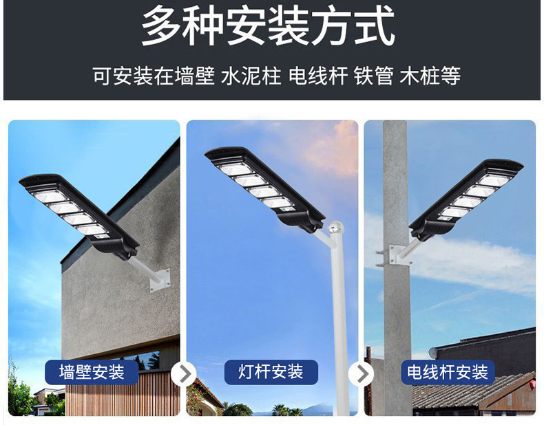 太阳能路灯 LED 户外防水庭院人体感应太阳能灯 太阳能一体化路灯详情4
