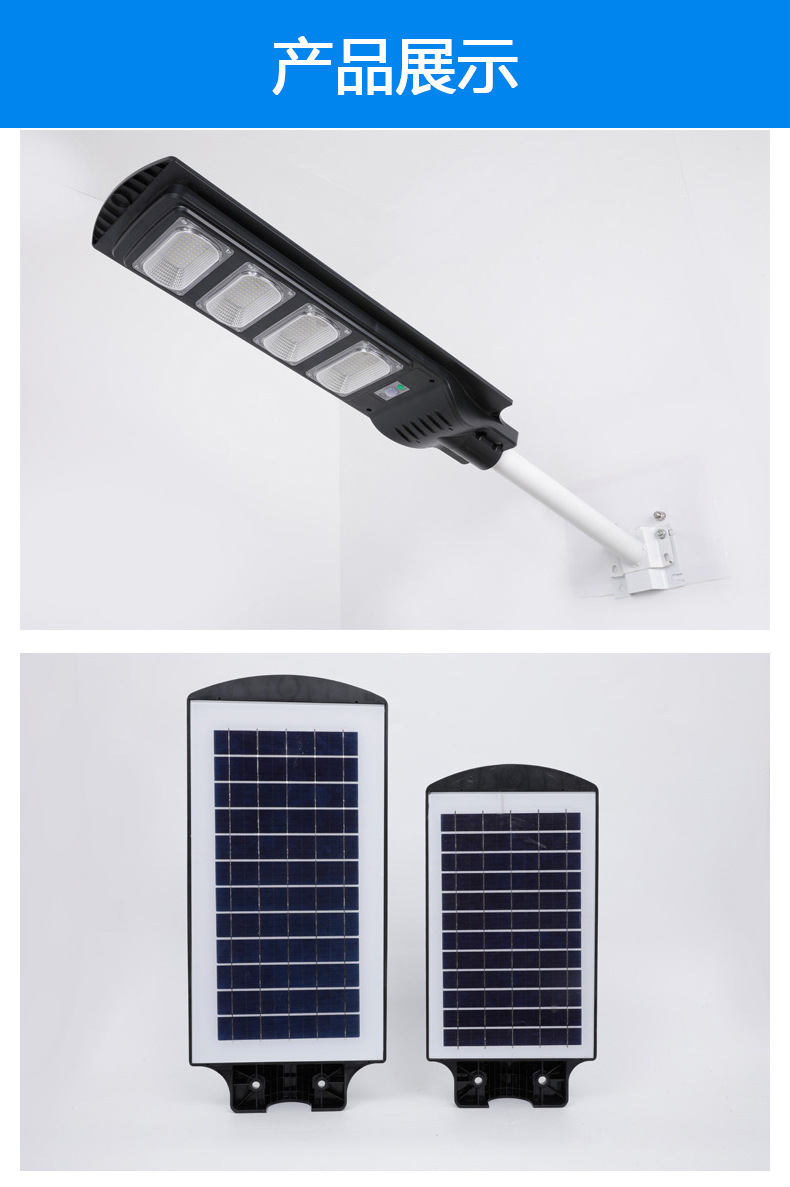 太阳能路灯 LED 户外防水庭院人体感应太阳能灯 太阳能一体化路灯详情11