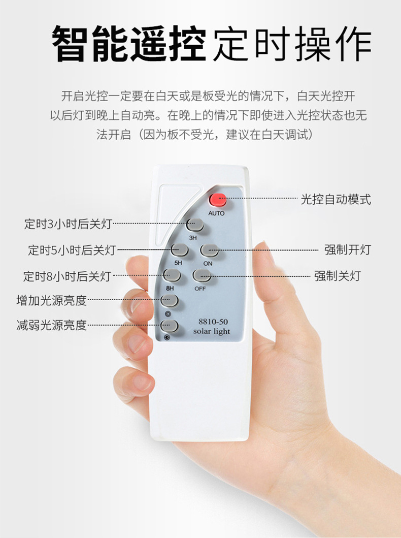 太阳能路灯 LED 户外防水庭院人体感应太阳能灯 太阳能一体化路灯详情9