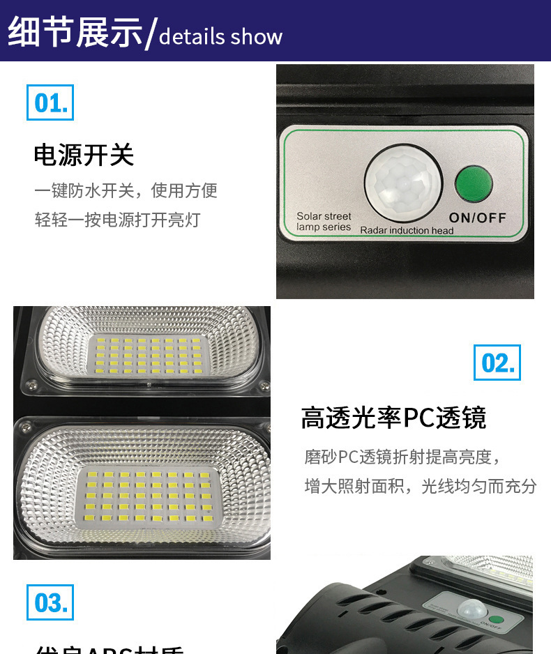 太阳能路灯 LED 户外防水庭院人体感应太阳能灯 太阳能一体化路灯详情5
