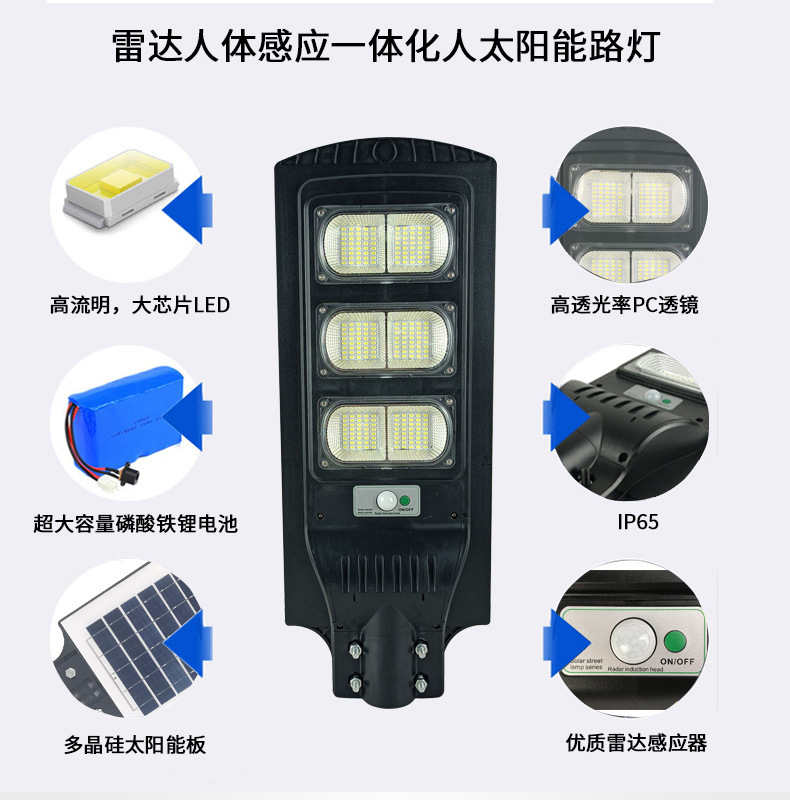 太阳能路灯 LED 户外防水庭院人体感应太阳能灯 太阳能一体化路灯详情8