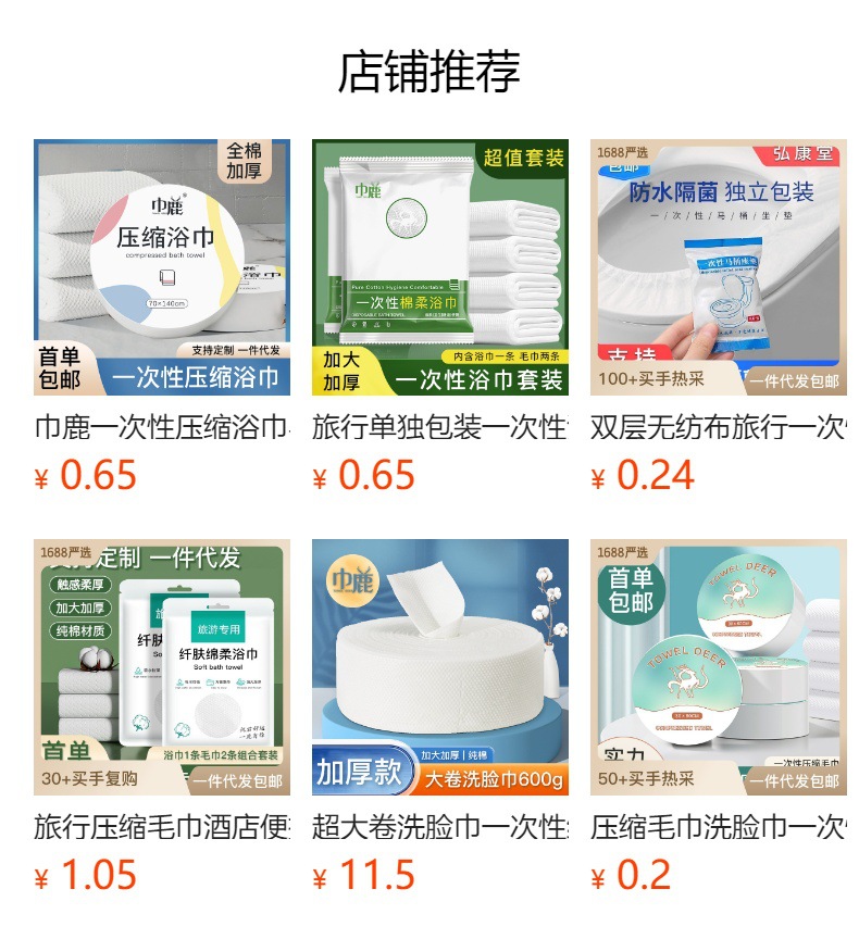 预览状态下无法点击,发布后,可点击跳转到对应的商品页面