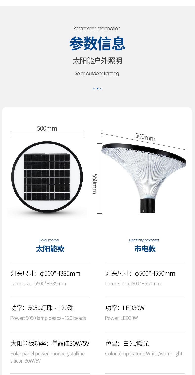2024新款太阳能路灯3米户外LED公园天黑自动亮防水太阳能庭院灯详情7