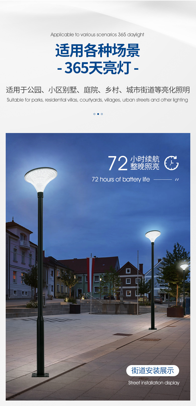2024新款太阳能路灯3米户外LED公园天黑自动亮防水太阳能庭院灯详情12