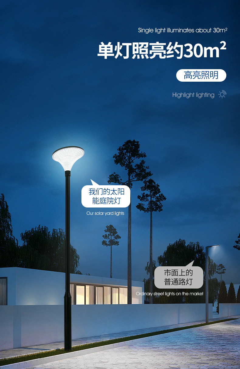 2024新款太阳能路灯3米户外LED公园天黑自动亮防水太阳能庭院灯详情10