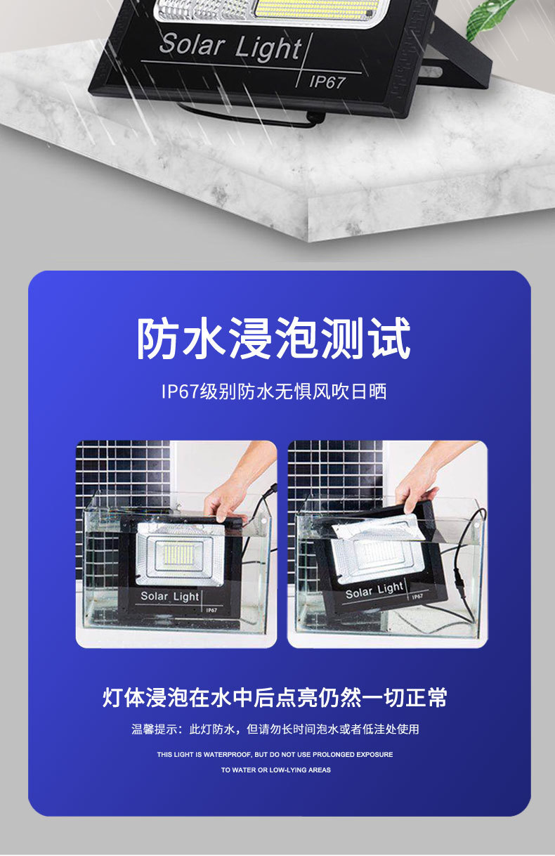太阳能投光灯家用户外庭院灯新农村光伏led路灯大功率超亮防水灯详情8