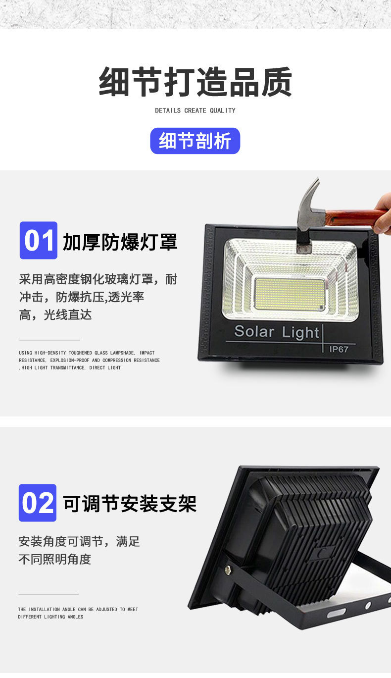 太阳能投光灯家用户外庭院灯新农村光伏led路灯大功率超亮防水灯详情13