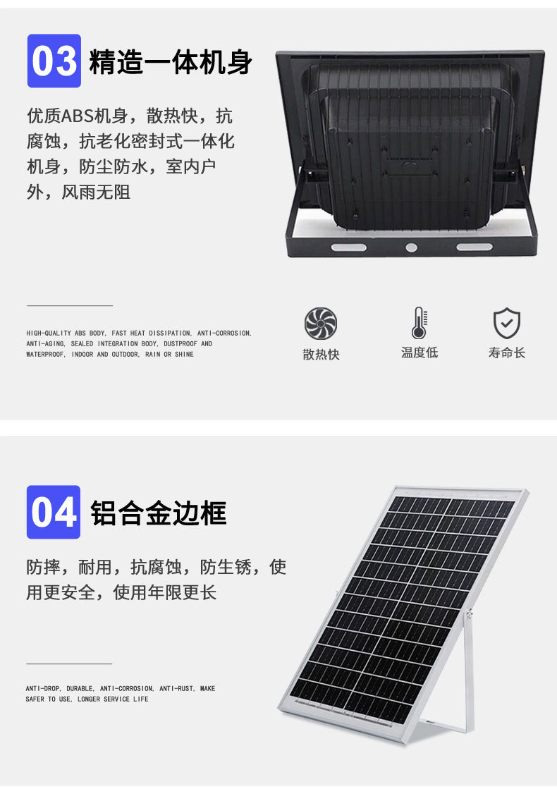 太阳能投光灯家用户外庭院灯新农村光伏led路灯大功率超亮防水灯详情14