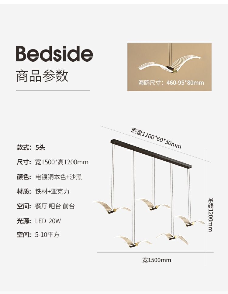 餐厅吊灯轻奢北欧吧台灯售楼部酒店大堂前台灯海鸥吊线灯工装灯具详情10