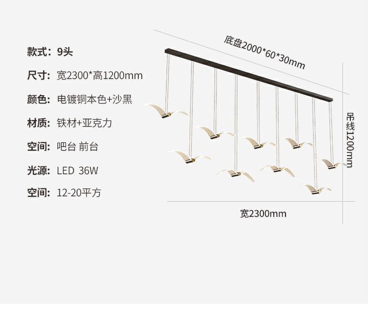 餐厅吊灯轻奢北欧吧台灯售楼部酒店大堂前台灯海鸥吊线灯工装灯具详情12