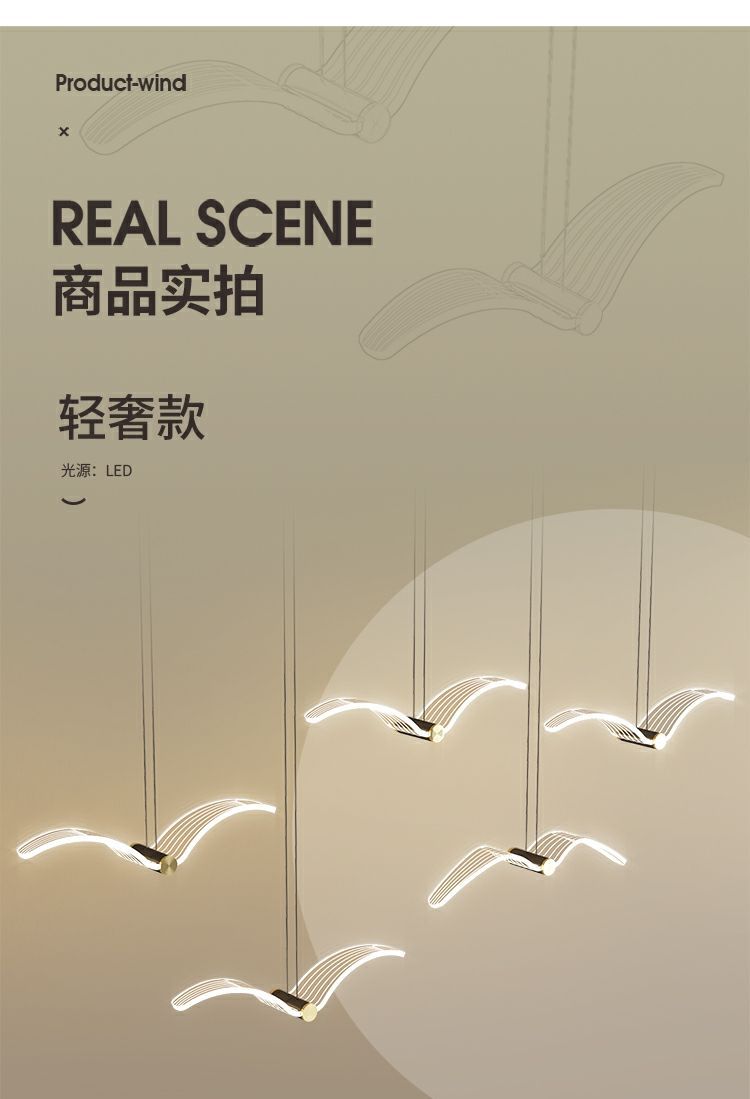 餐厅吊灯轻奢北欧吧台灯售楼部酒店大堂前台灯海鸥吊线灯工装灯具详情13