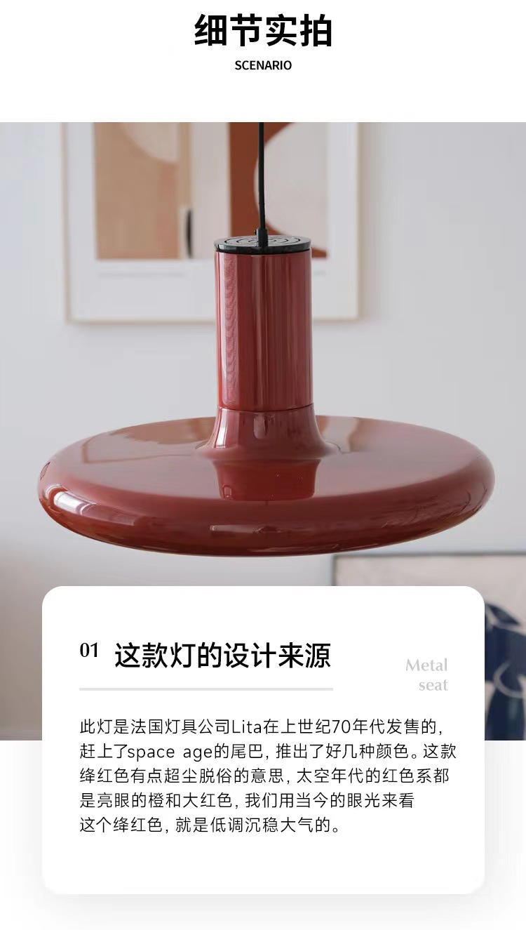 原版ufo飞碟盘vintage中古风装饰灯北欧复古简约现代餐厅移位吊灯详情16