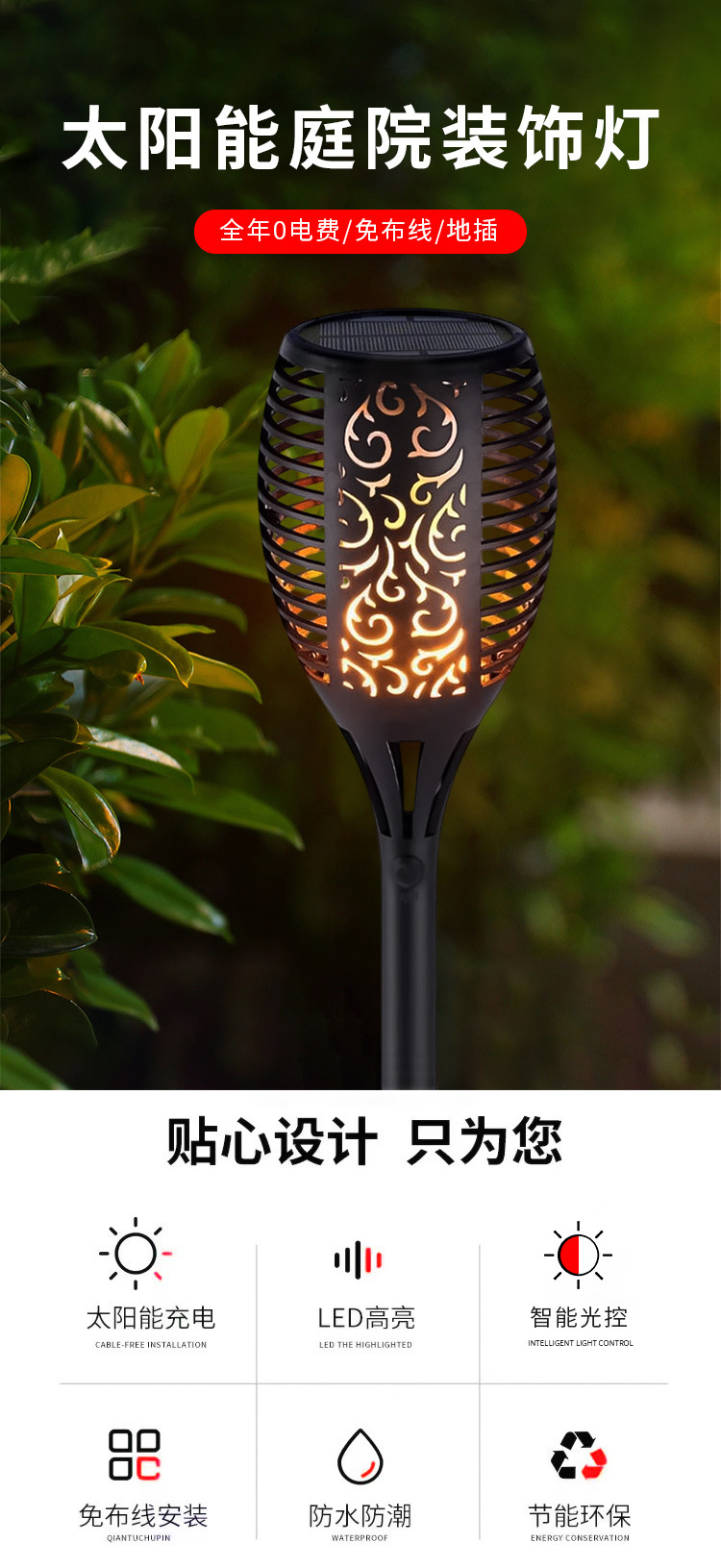 跨境太阳能火焰灯96led火把户外花园草坪庭院装饰灯地插景观灯详情1