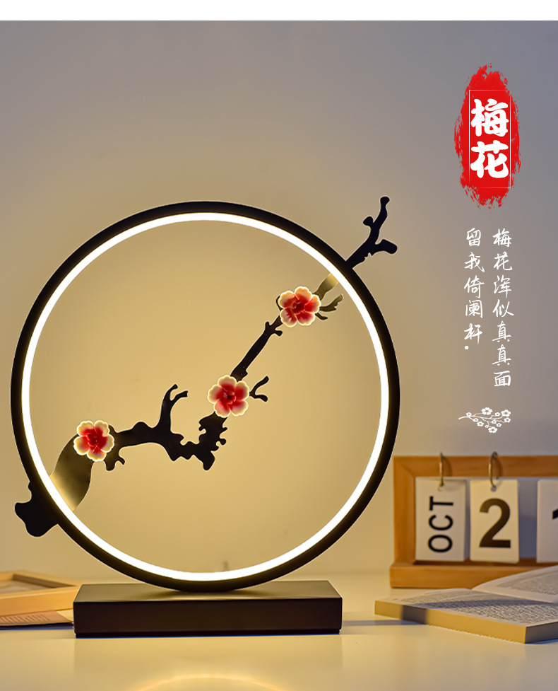 国潮中式简约国风梅花台灯卧室高级感书房床头灯禅意复古风小夜灯茶楼详情19