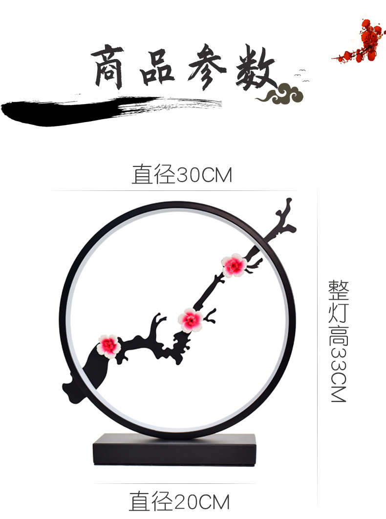 国潮中式简约国风梅花台灯卧室高级感书房床头灯禅意复古风小夜灯茶楼详情12