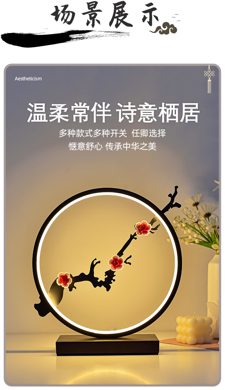国潮中式简约国风梅花台灯卧室高级感书房床头灯禅意复古风小夜灯茶楼详情5