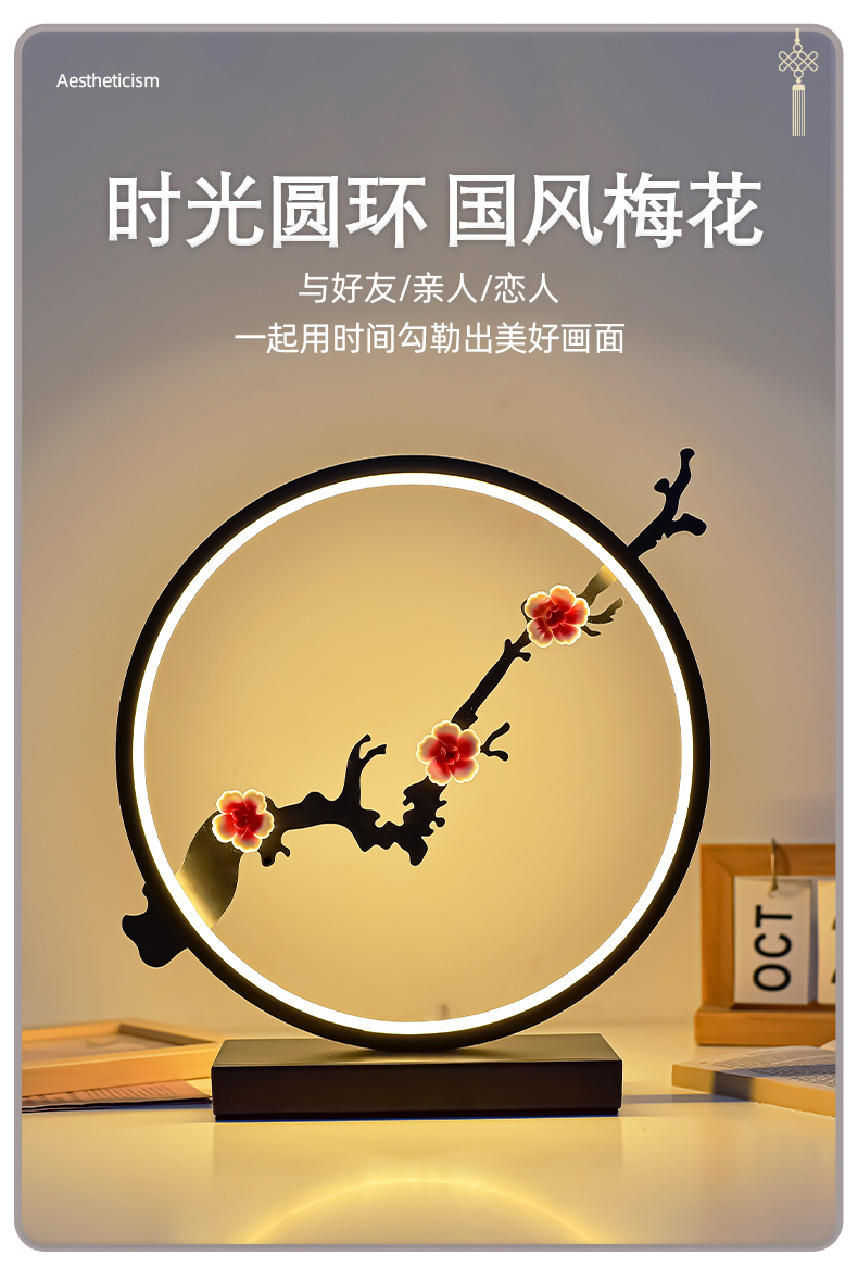 国潮中式简约国风梅花台灯卧室高级感书房床头灯禅意复古风小夜灯茶楼详情7